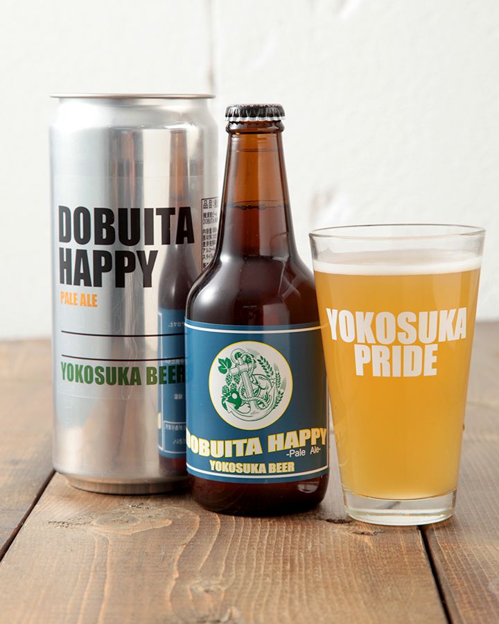 横須賀ビール「DOBUITA HAPPY」ペールエール。缶、ボトル、グラスの3種類。