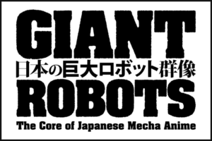 A poster of Giant Robots Exhibition.