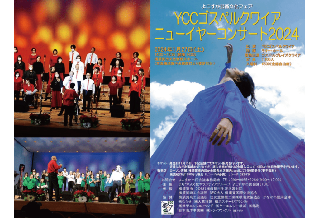 The Gospel Choir flyer showcases three photos: concert scenes on the top and bottom left, and a woman reaching towards the sky on the right with event details.