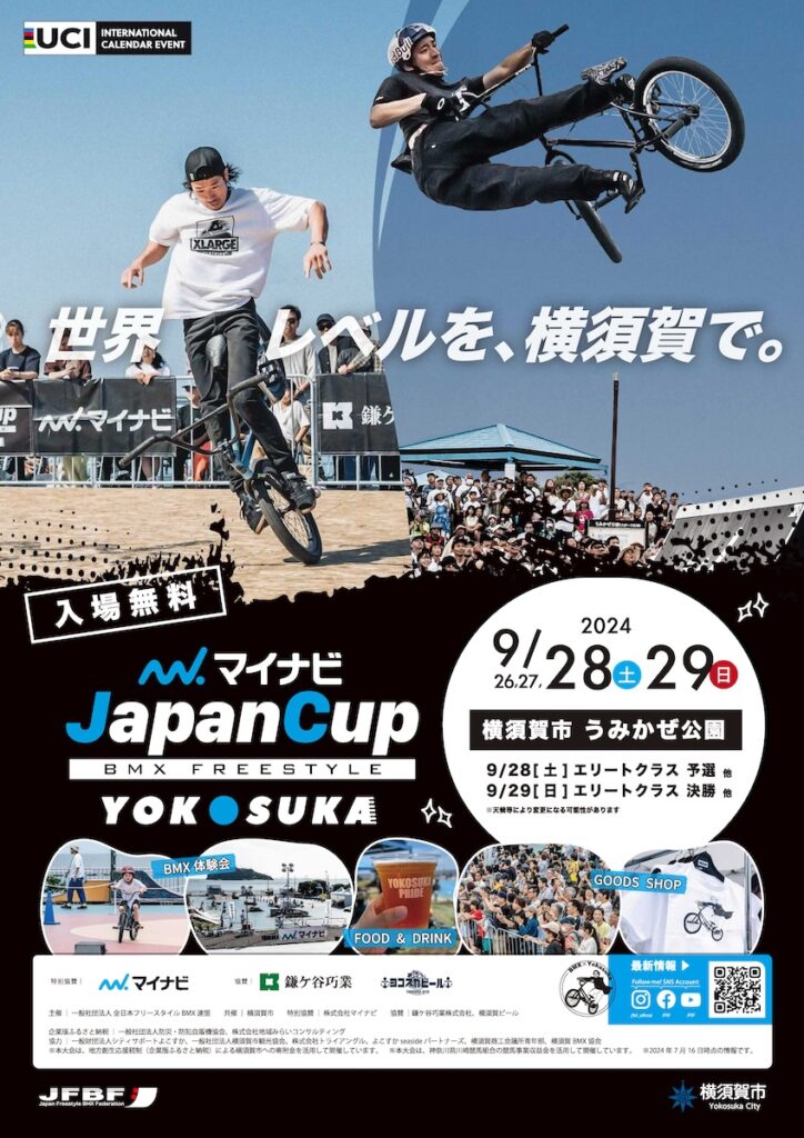 Poster for Mynavi Japan Cup Yokosuka 2024 BMX Freestyle event featuring international competitors, live DJ sets, and food trucks. 
Event dates: September 28–29, 2024, at Umikaze Park, Yokosuka City. Free admission.