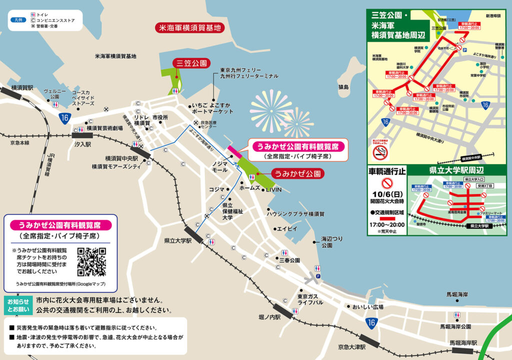 Yokosuka Kaikoku Fireworks 2024 MAP